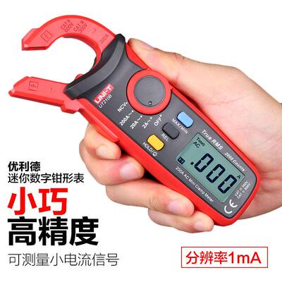优利德数字钳形表迷你袖珍电流表交直流电压电流钳形万用电表UT21