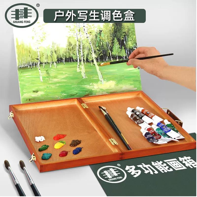 丰丰画箱油画调色盒油画盒户外写生油画箱颜料收纳箱便携木制调
