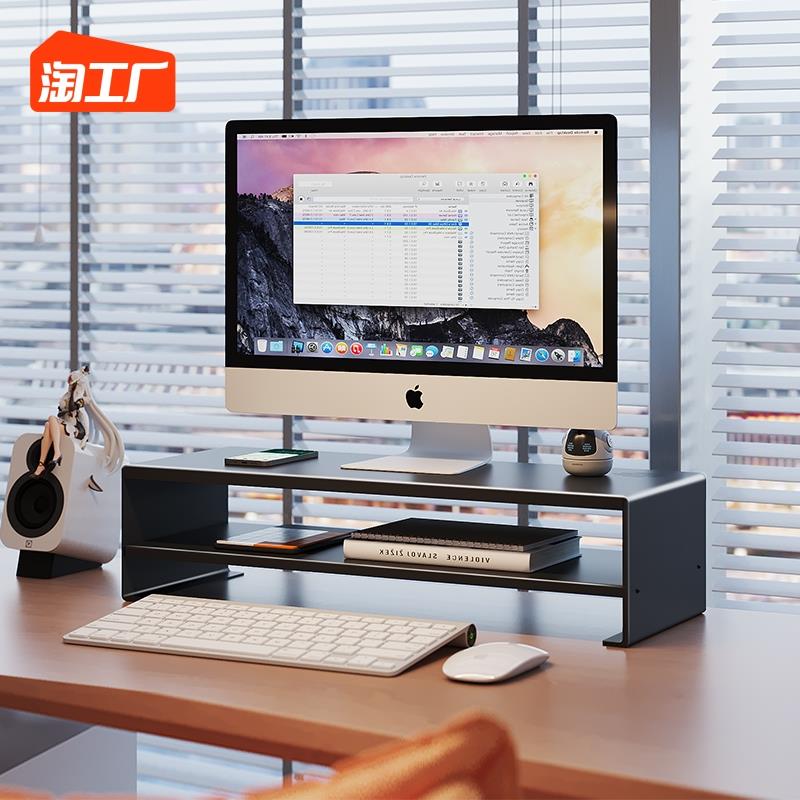 台式电脑显示器屏增高架办公室工位金属置物架铁艺支架底座承重