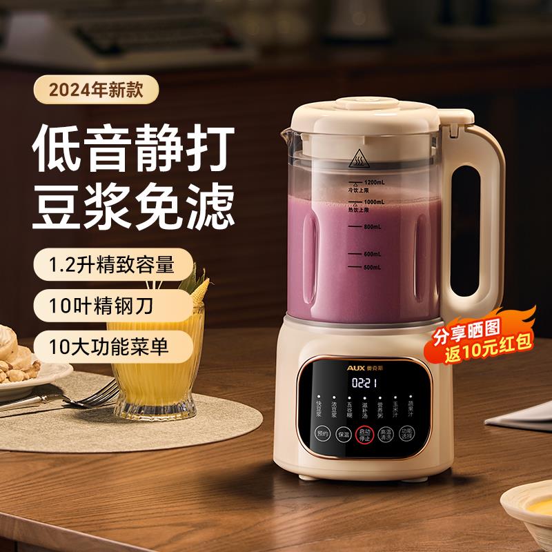 奥克斯破壁机小型豆浆机家用全自动静低音无渣榨汁机迷你1一2人新