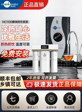 美国爱适易瞬间热饮水机HC1100型厨房台下式冷热双出水开水直饮机