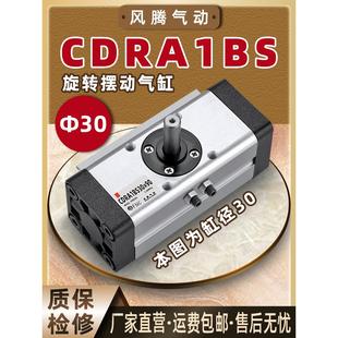 180度 旋转摆动气缸CRA1BS 齿轮齿条式 100 CDRA1BS30