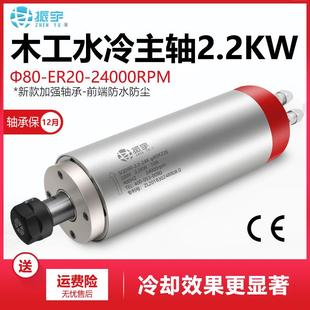 SQD 振宇 2.2KW雕刻機(jī)主軸電機(jī)ER20四軸承24000轉(zhuǎn)高速動(dòng)力頭套餐