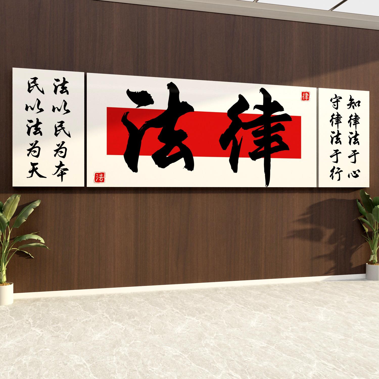 律师事务所文化墙画法院法律咨询公司形象办公室标语设计背景布置
