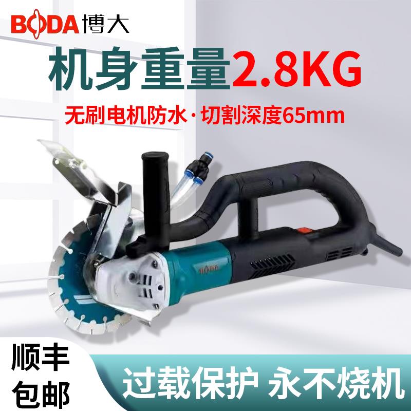 博大无刷开槽机大功率混凝土无尘水电安装190单片加水线槽切割机