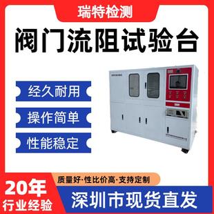 阀门流阻试验台液冷板 快换接头流阻测试试验 冷却水管 异型管