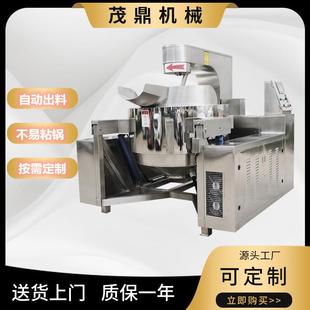 炊具 全自动电磁行星搅拌炒锅豆沙馅辣椒酱酱料炒锅多种加热方式