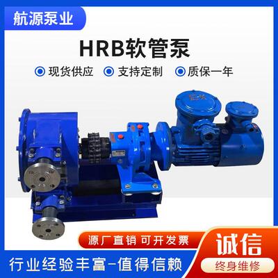 软管泵蠕动泵大流量挤压式化学污水废料输送泵工业软管泵