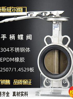 手动不锈钢蝶阀D71XH-16P304/CF3M316L不锈钢乙丙脱硫板2507