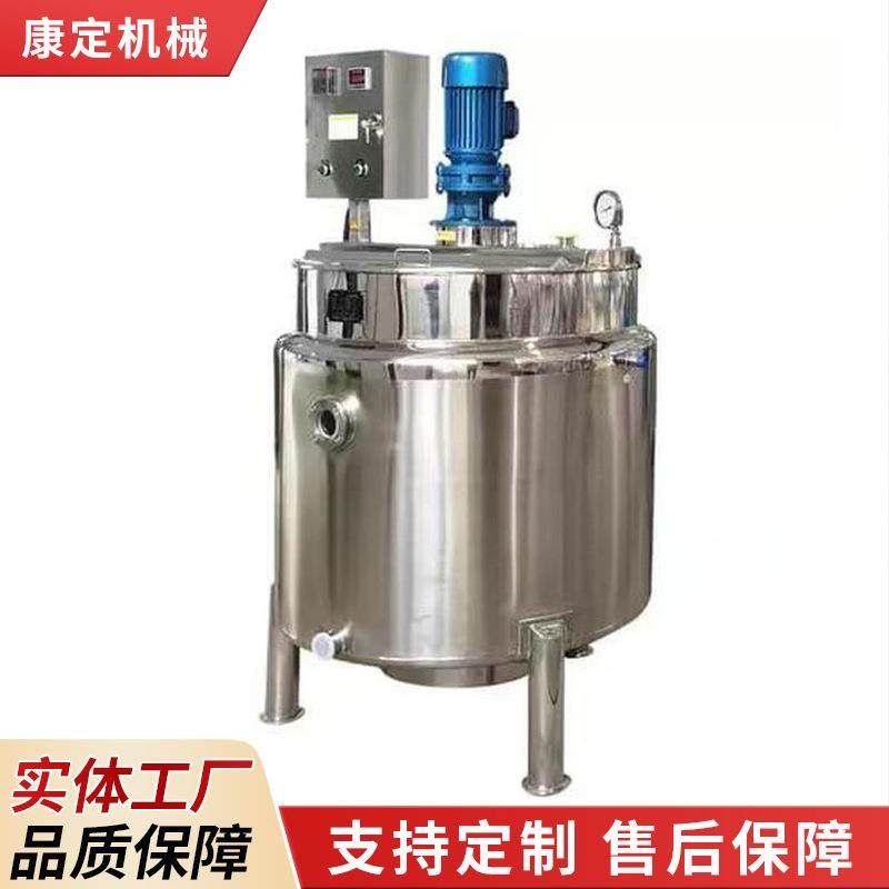 不锈钢搅拌罐液体洗衣液可移动搅拌罐混合蒸汽酱料汁搅拌罐,清洗/食品/商业设备,食品搅拌机,淘宝优惠券,粉丝福利购,淘宝优惠卷