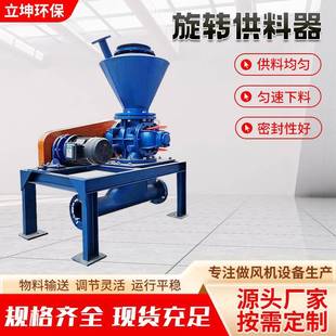 旋转供料器放料阀耐磨不锈钢耐磨旋转阀不锈钢旋转供料器