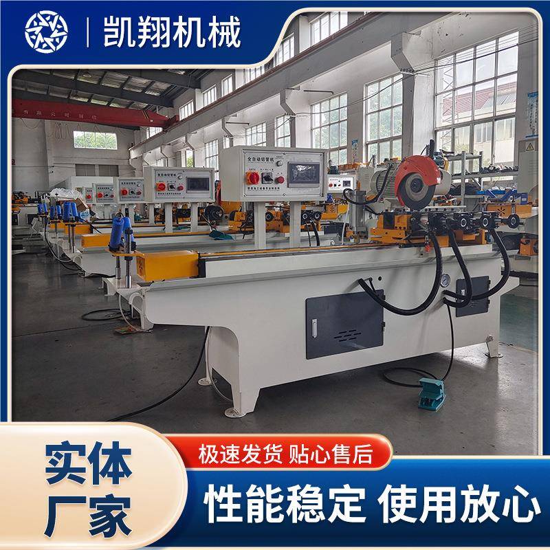 定制自动钢管切管机全自动管材切割机全自动圆锯切管机生产厂家