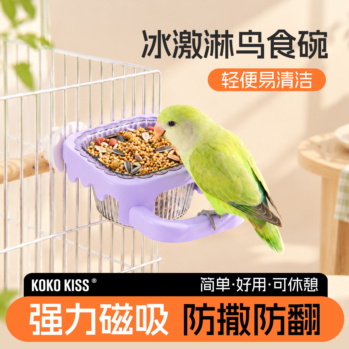 鹦鹉防溅喂食喂水器鸟笼配件图片