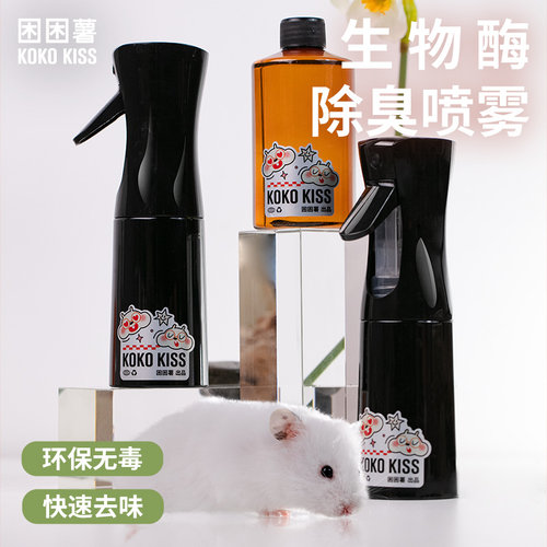 kokokiss除臭喷雾留香分解异味