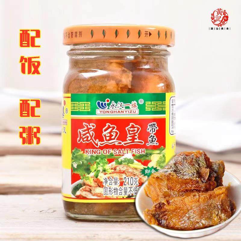 潮汕特产永汉带鱼咸鱼皇腌制海鲜罐头永汉一族带鱼王佐粥杂咸下饭,水产肉类/新鲜蔬果/熟食,水果罐头,淘宝优惠券,粉丝福利购,淘宝优惠卷