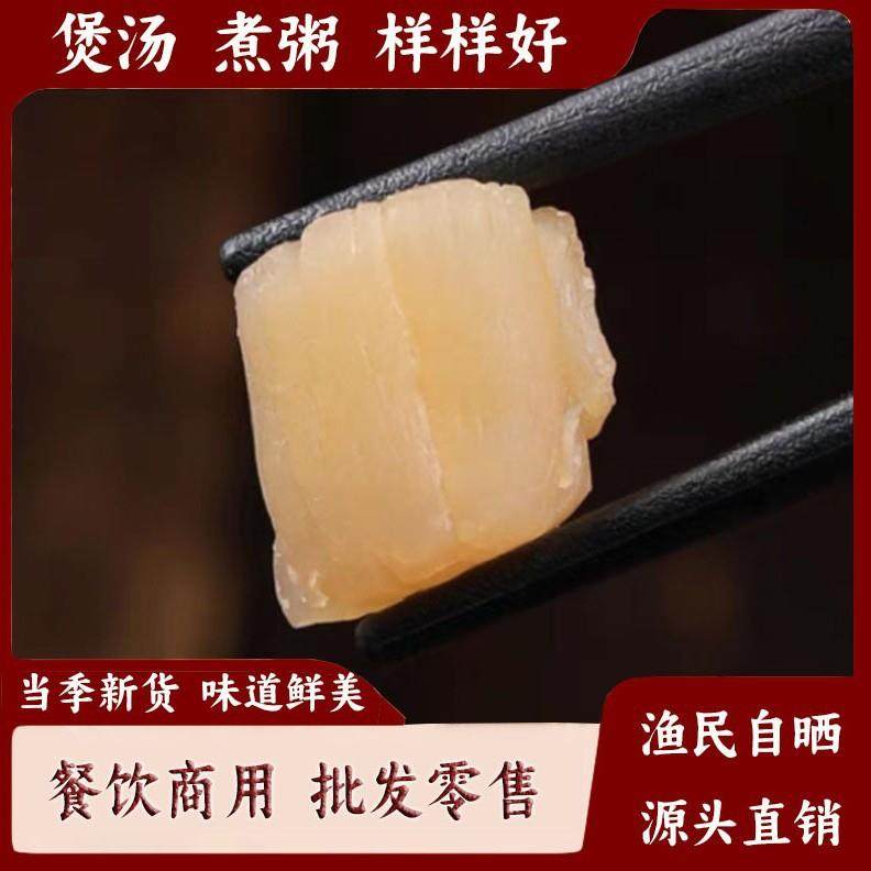 干贝瑶柱干货扇贝柱海鲜贝柱淡干瑶柱煲汤食材大货散装海鲜干货,水产肉类/新鲜蔬果/熟食,鱼干,淘宝优惠券,粉丝福利购,淘宝优惠卷