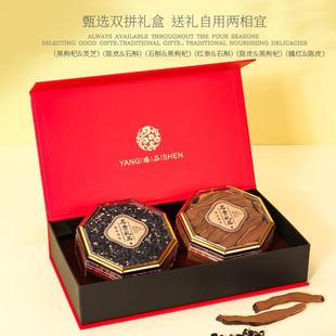 滋补双拼礼盒红参西洋参灵芝黑枸杞随意搭配滋补礼盒节日送礼佳品