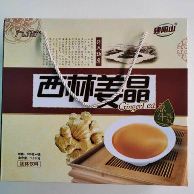西林建阳山姜晶1200克00g*4盒礼盒装广西百色姜晶送礼红糖姜