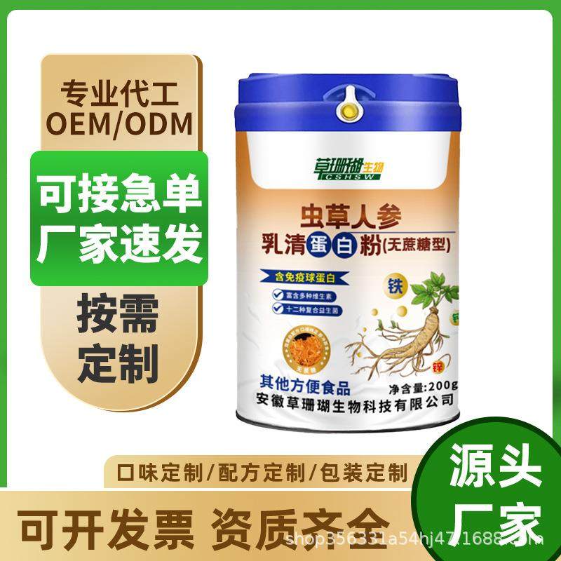 草珊瑚生物虫草人参乳清蛋白质粉零散中老年营养粉无蔗糖,保健食品/膳食营养补充食品,胶原蛋白,淘宝优惠券,粉丝福利购,淘宝优惠卷