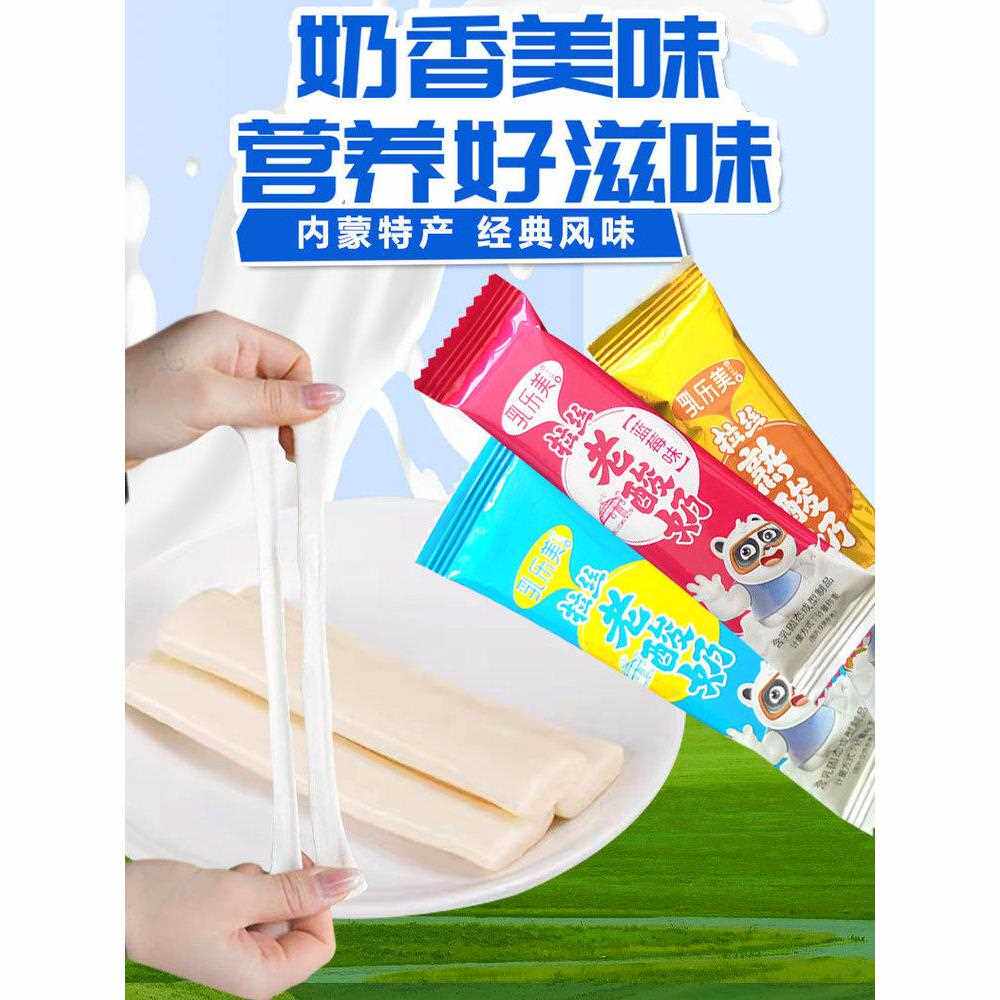 内蒙古拉丝老酸奶独立小包装老酸奶味软糖果奶酪奶制品零食