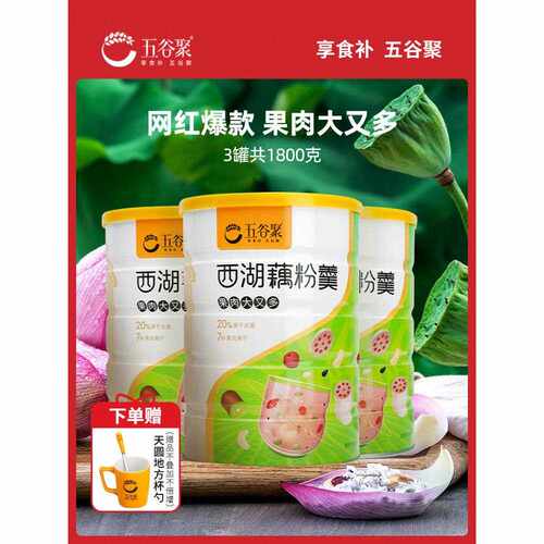 西湖藕粉羹600g*3坚果水果莲藕粉杭州特产早餐早餐即食