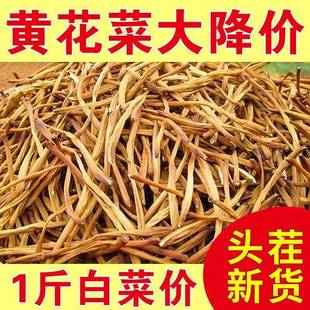 黄花菜商用干货菜类庆阳金针花日晒黄花菜新鲜干黄花菜蛹虫草