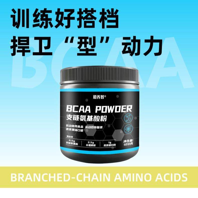 支链氨基酸bcaa跑马健身训练运动健身补剂非锌镁氮泵oem定制现货,保健食品/膳食营养补充食品,维生素/复合维生素,淘宝优惠券,粉丝福利购,淘宝优惠卷
