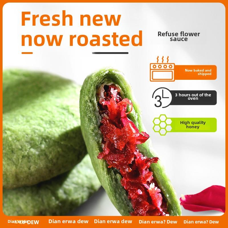 健康农科院花饼30g云南特色玫瑰早餐整盒小食小食