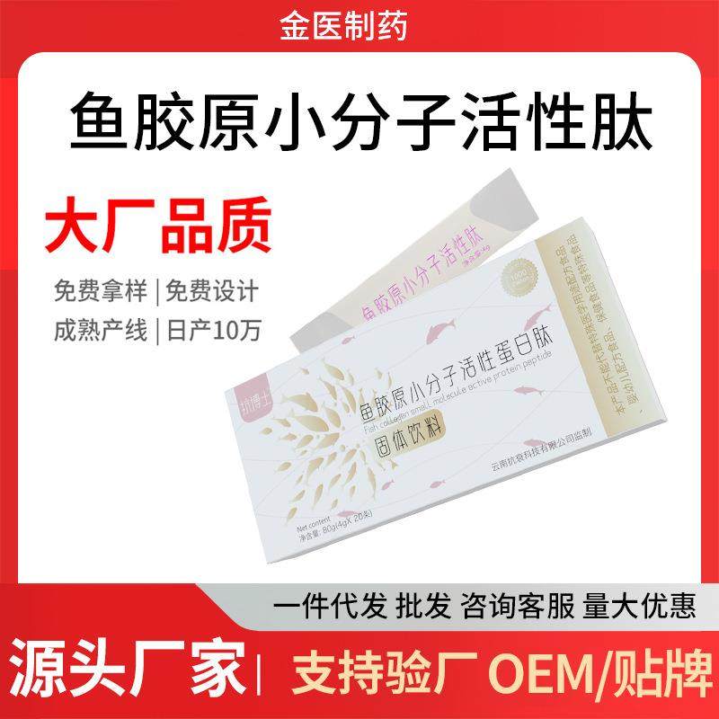 【鱼胶原】鱼胶原1000道尔顿鱼胶原蛋白肽小分子活性肽源头工厂,保健食品/膳食营养补充食品,胶原蛋白,淘宝优惠券,粉丝福利购,淘宝优惠卷