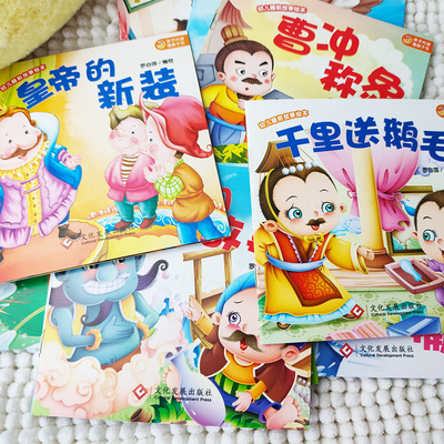 幼儿睡前故事绘本幼儿启蒙早教故事书儿童启蒙教育绘本故事书