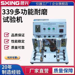 339多功能酒精耐磨试验机橡皮钢丝绒铅笔丝印表面耐摩测试仪厂家
