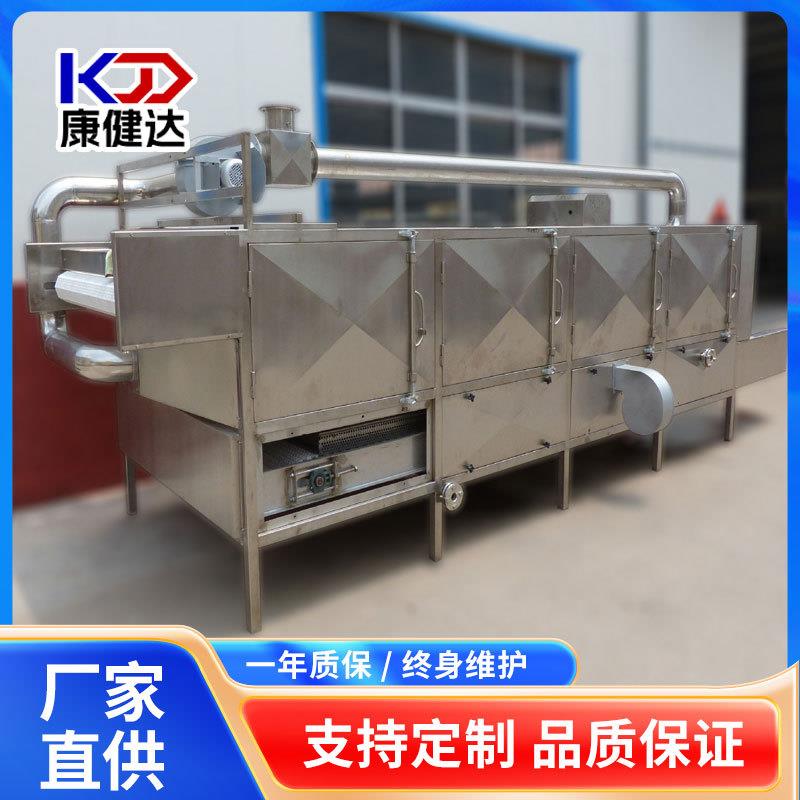 直销鸡枞茸菌带式干燥机多层连续烘干机食品药材网带式烘干机