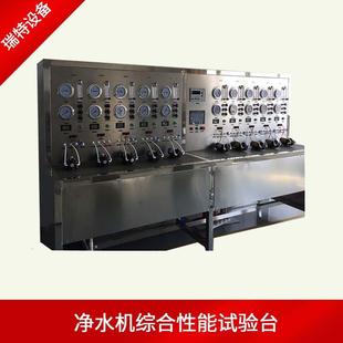 RO净水器增压泵综合性能测试机饮水机泵综合性能测试台