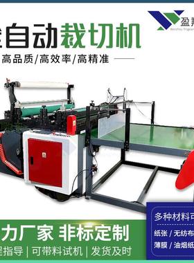 厂家电脑横切机绝缘板贴胶裁切机PVE复合分条裁片机高精密