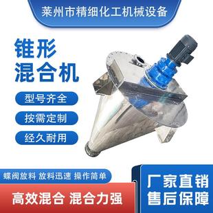 双螺旋混合机食品医药干粉砂浆搅拌机 厂家供应DSH立式