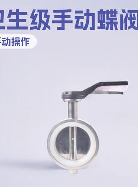 304不锈钢鸭嘴对夹蝶阀卫生级手动广式涡轮法兰对夹D71X-16P-DN50