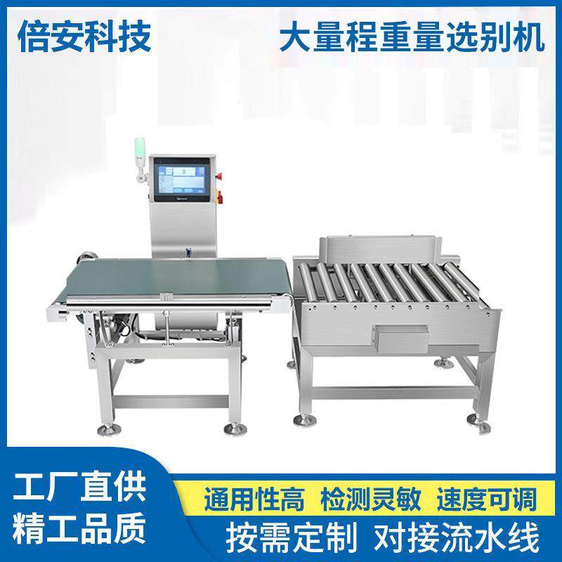 高精度动态称重机大量程重量选别机食物果蔬药品分拣自动称重机器,工业油品/胶粘/化学/实验室用品,其他实验室设备,淘宝优惠券,粉丝福利购,淘宝优惠卷