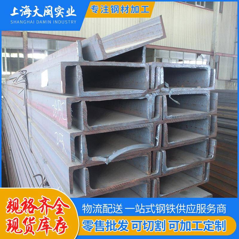 上海现货供应q235b槽钢8#槽钢冲孔货架规格齐全可加工切割