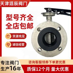 手柄不锈钢法兰蝶阀D41X-16P泵房供水泵房供水灌溉排水软密封法兰