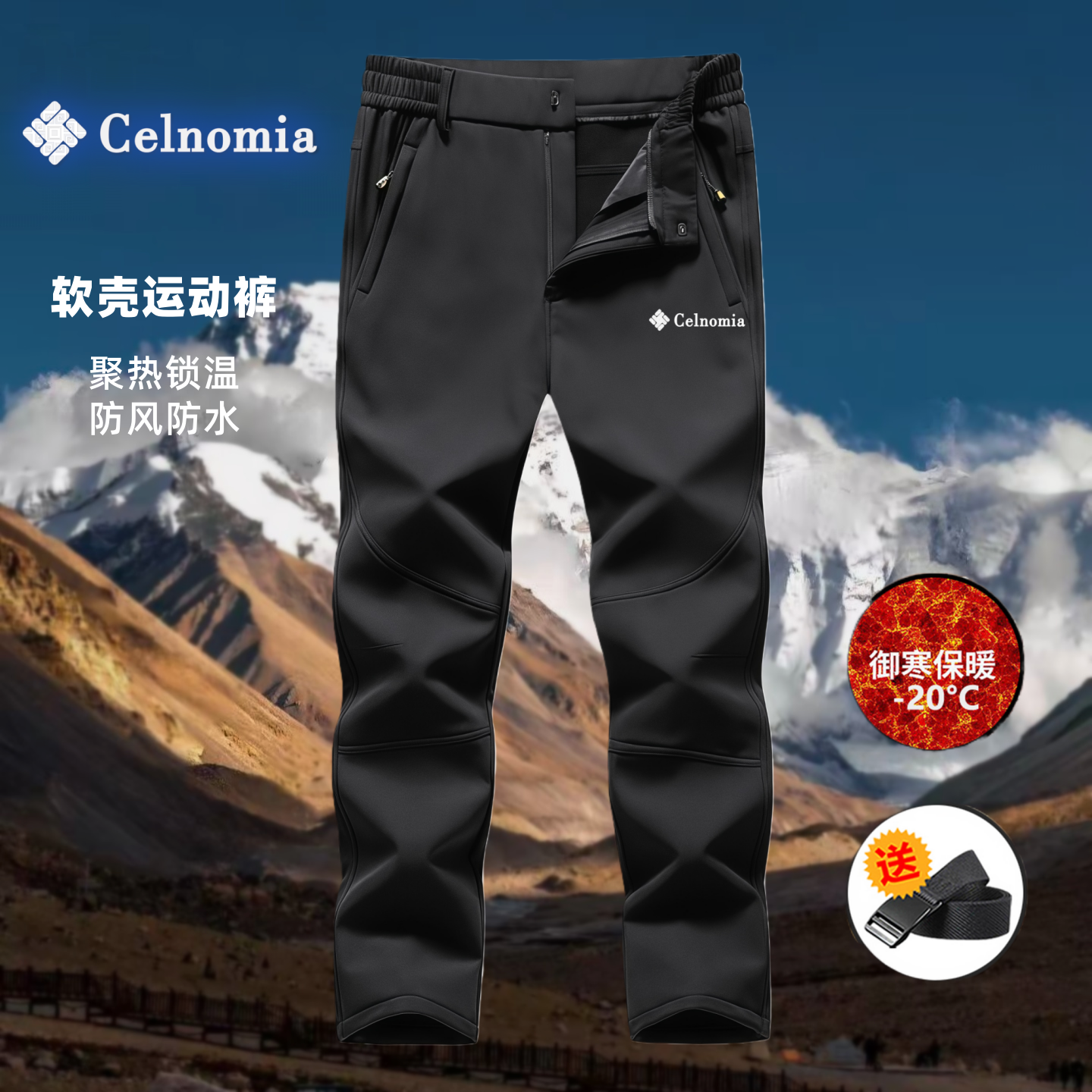 25款男秋冬加绒加厚防风防水保暖透气冲锋裤户外休闲软壳登山长裤