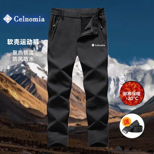 户外休闲软壳登山长裤 25款 男秋冬加绒加厚防风防水保暖透气冲锋裤