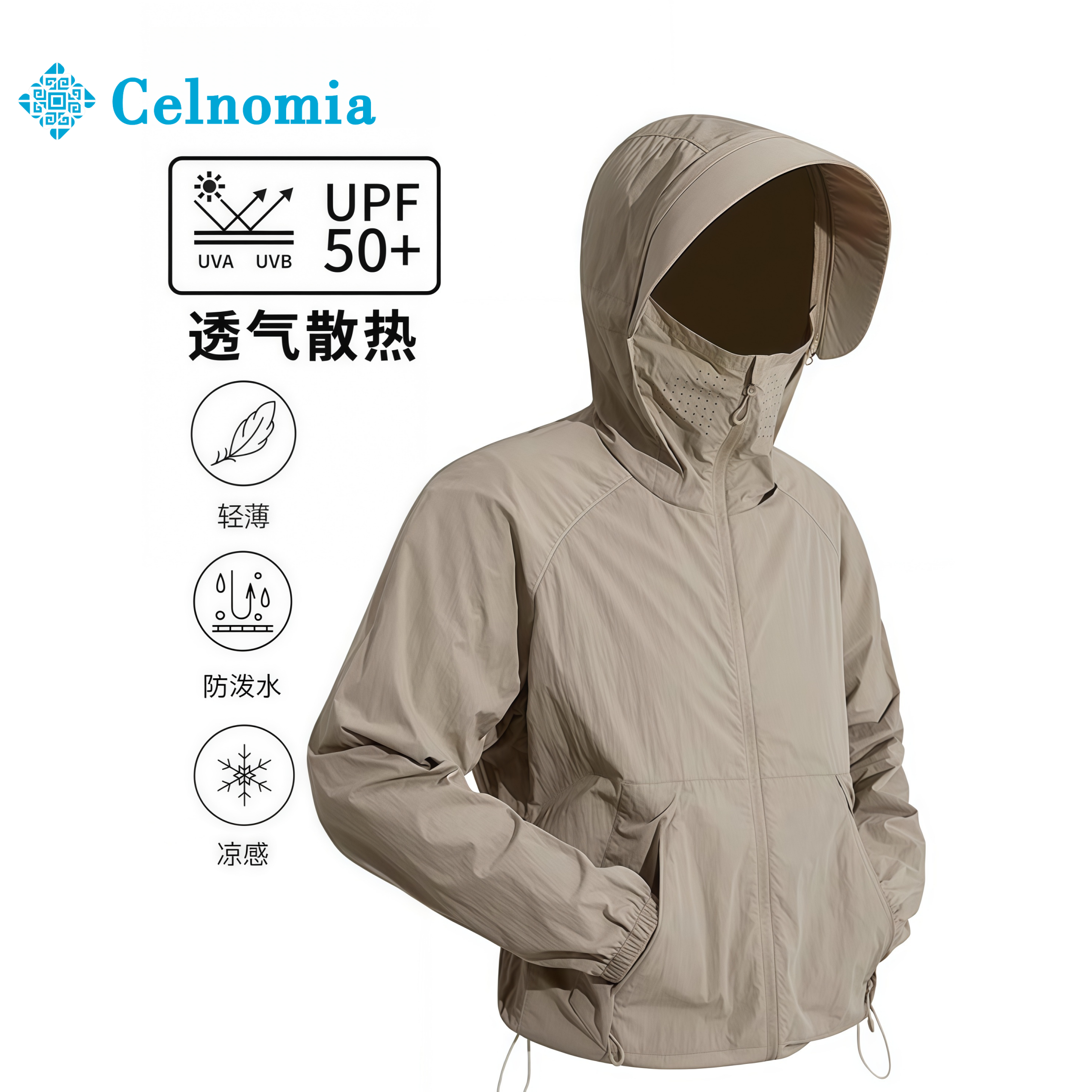 Celnomia26新款防晒衣男款夏季户外防紫外线防晒冰丝速干薄外套女