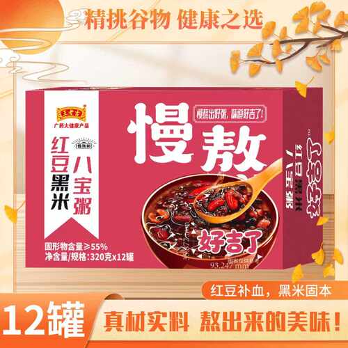 王老吉八宝粥粗粮整箱礼盒装