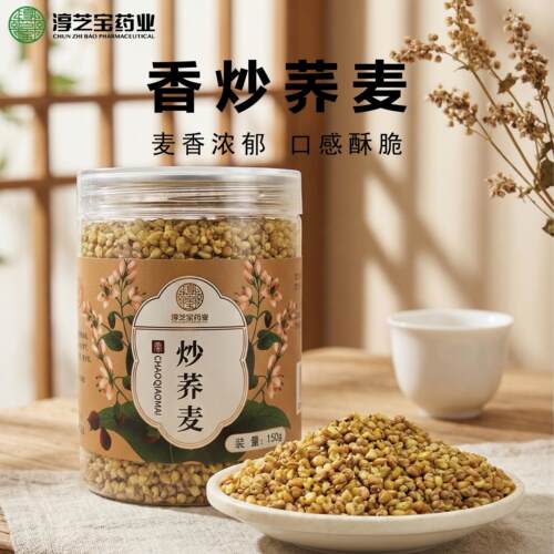 淳芝宝正宗炒荞麦云南高原金黄荞