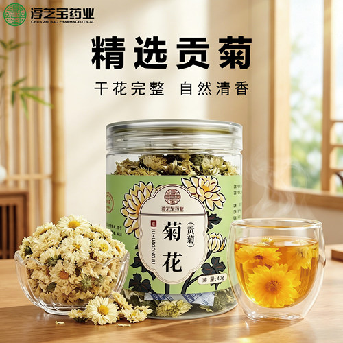 淳芝宝正宗贡菊黄山贡菊新花罐装