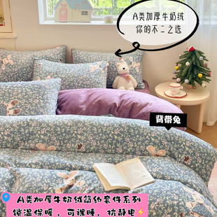 冬季牛奶绒被套单件加厚珊瑚绒被罩三件套学生宿舍双人被单四件套