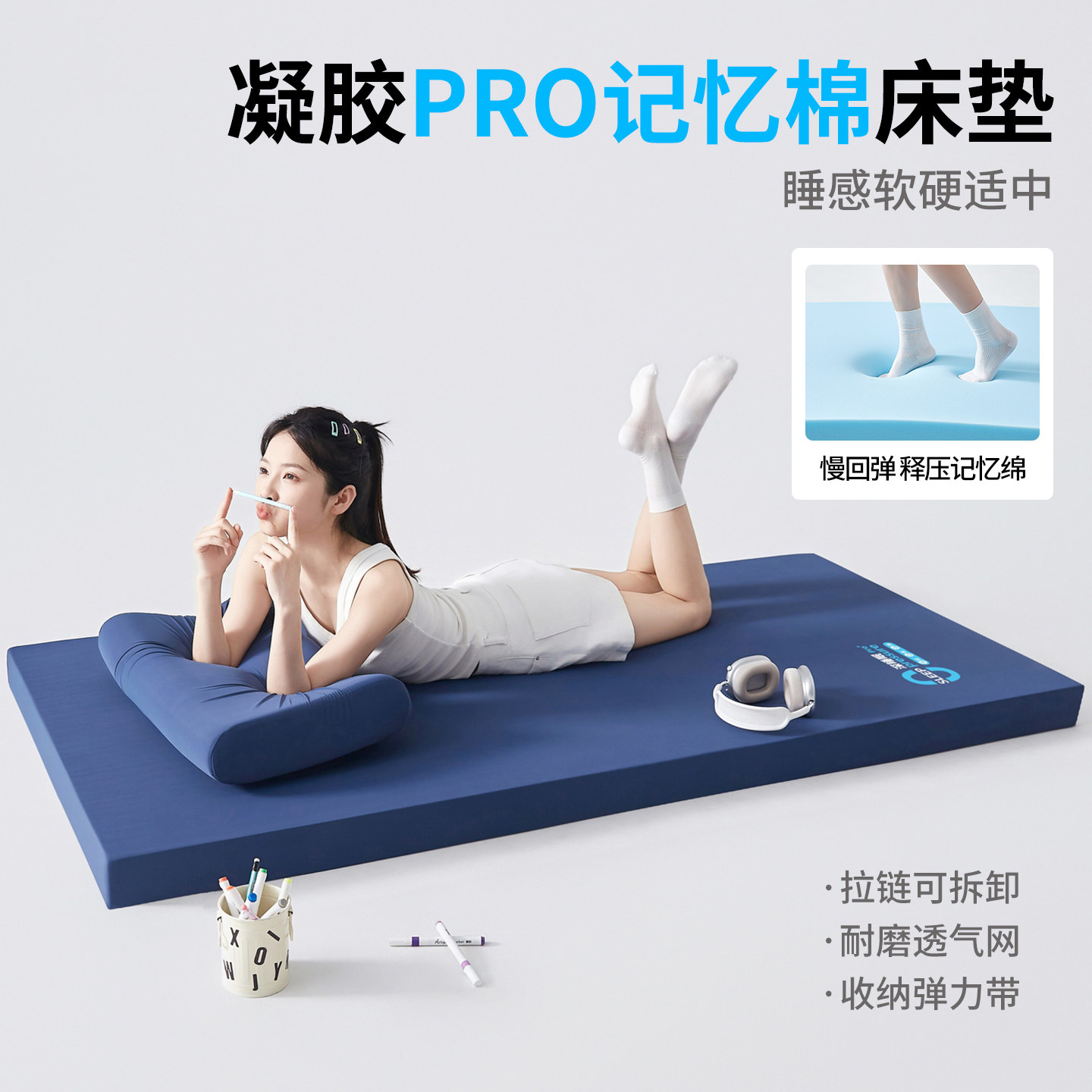 学生宿舍零压深睡眠pro可拆洗凝胶蓝色记忆棉海绵床垫榻榻米地铺