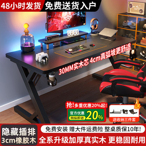 电竞桌台式电脑桌S3网红游戏桌椅套装家用办公桌碳纤维桌子