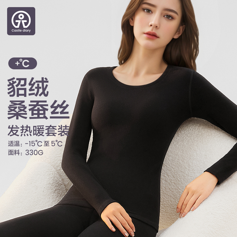 城堡日记貂绒蚕丝德绒发热保暖内衣女士套装加厚加绒秋衣秋裤冬季