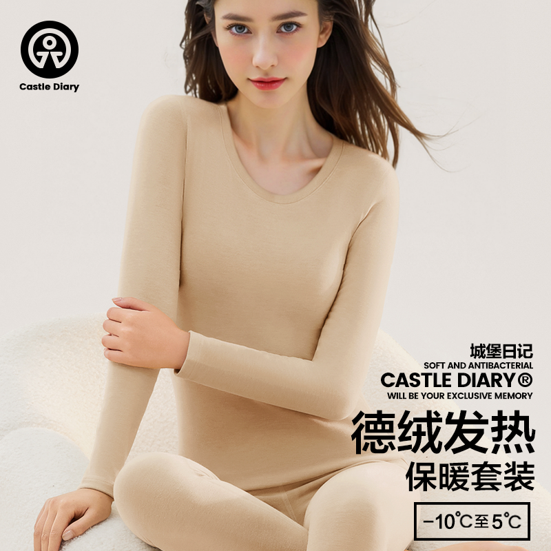 城堡日记德绒发热保暖内衣女士加绒加厚冬季贴身打底秋衣秋裤套装,女士内衣/男士内衣/家居服,保暖套装,淘宝优惠券,粉丝福利购,淘宝优惠卷